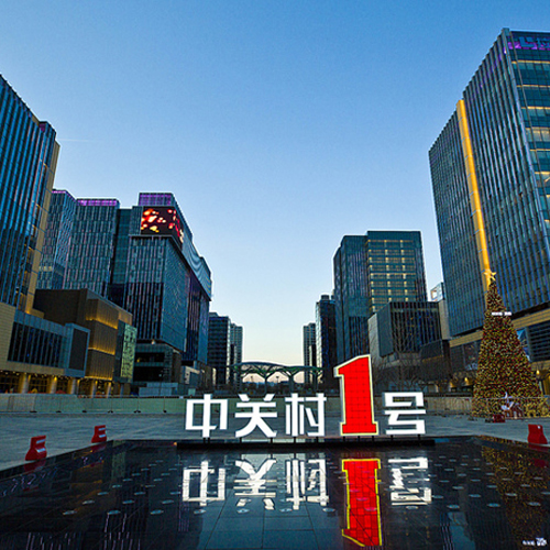 北京中关村壹号地下餐厅 