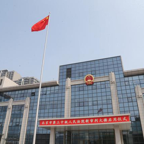 望京中央广场（北京市第三中级法院新址） 